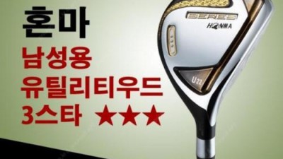 놓치면 후회! 혼마 3스타 유틸 초특가 득템 후기 🌟