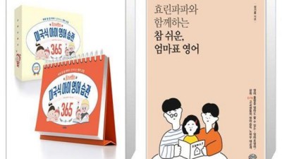 미국식 아이 영어 습관, 올리버쌤으로 득템! ✨